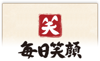 毎日笑顔
