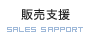 CO2排出権限とは